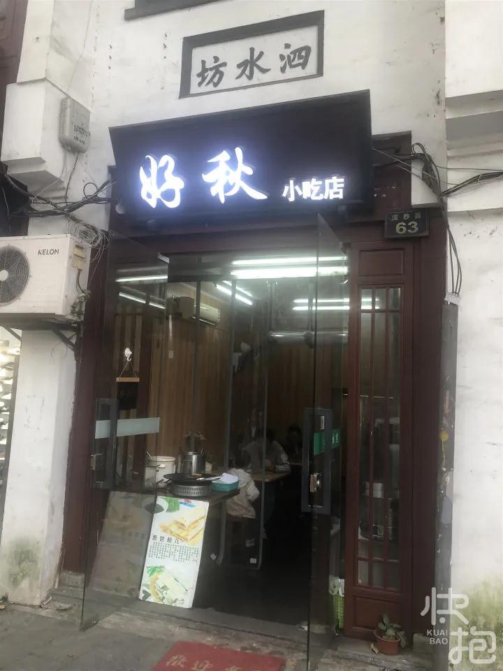 招牌猪油拌面太可了!杭州这几家街头小店的早中饭,建议收藏