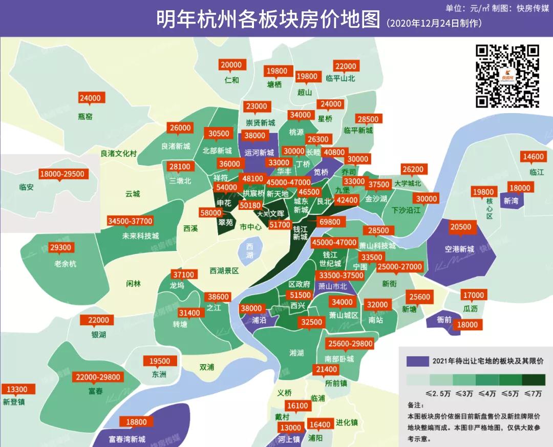 2021年杭州各板块限价地图制图:许晖