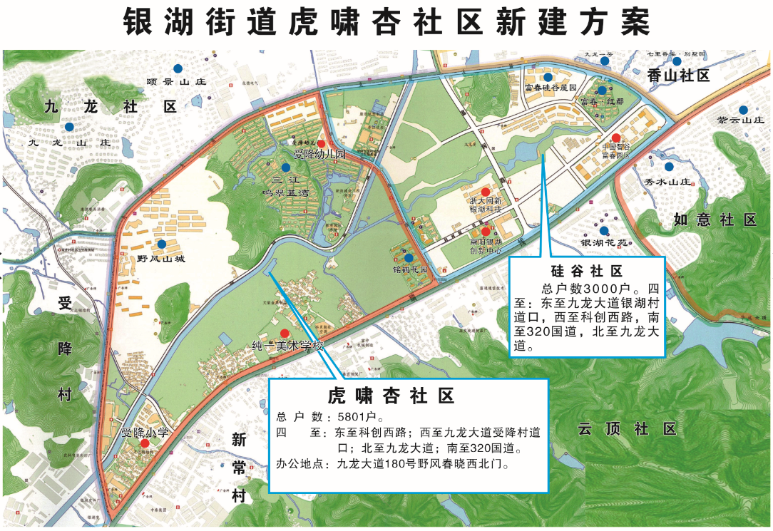 新建龙潭社区大源镇:新建东塘社区新登镇:新建贤明社区银湖街道:新建