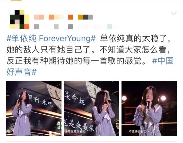 點進#單依純 forever young#這個話題,評論區一片驚歎: