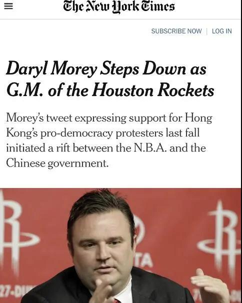 nba火箭队总经理莫雷宣布辞职!曾发布涉港不当言论